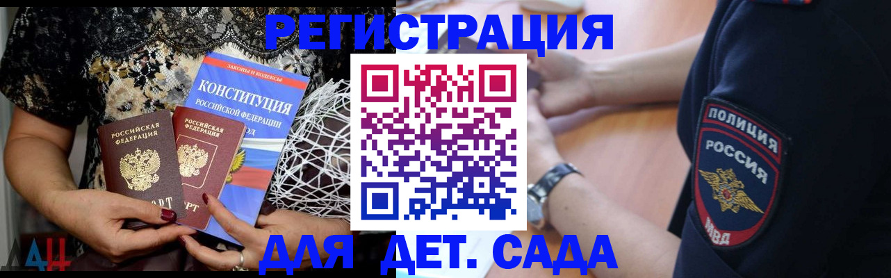 прописка для военкомата в Перми