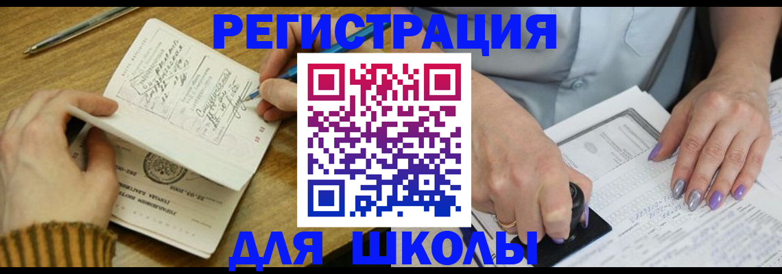 где прописаться в Перми