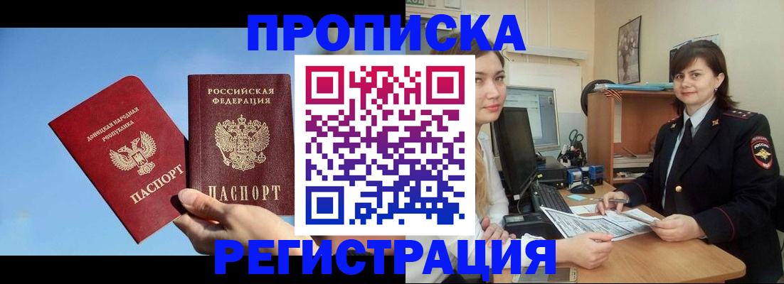 временная регистрация для школы в Перми