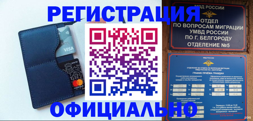миграционный учет в Перми