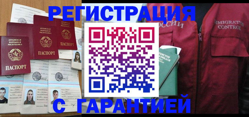 временная регистрация законно в Перми