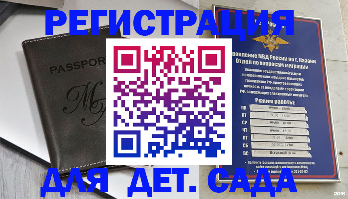 временная прописка в Перми
