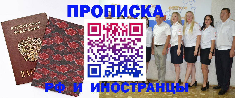 прописка регистрация в Перми