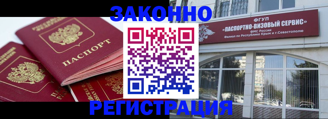 временная регистрация в квартире в Перми