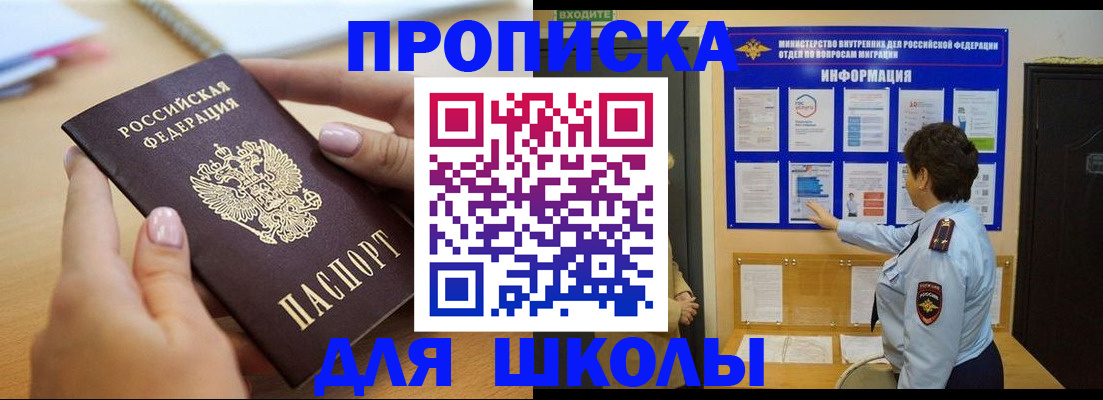 прописка регистрация в Перми
